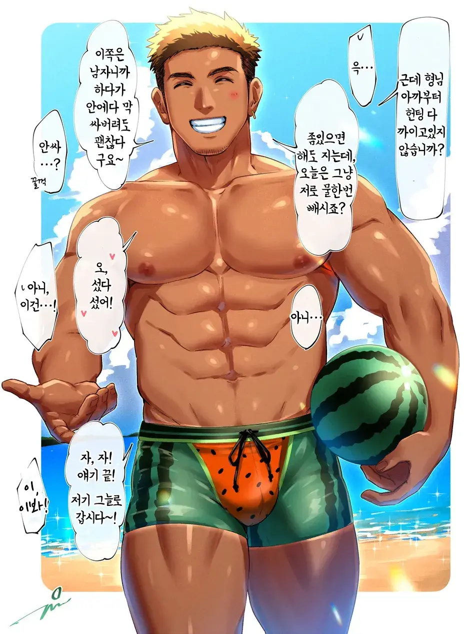 Suika No Aji Wa | 수박의 맛은